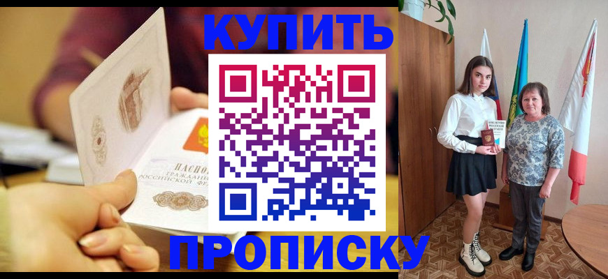 найти адрес прописки в Междуреченске