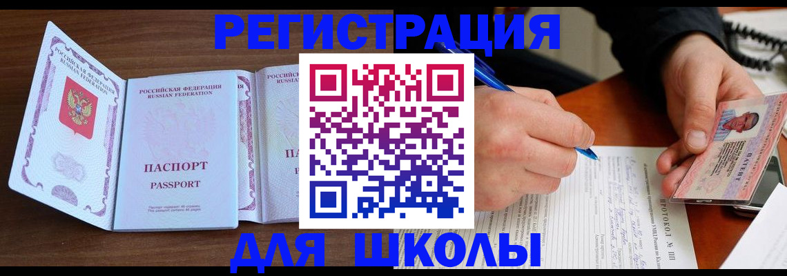 прописка законно в Междуреченске